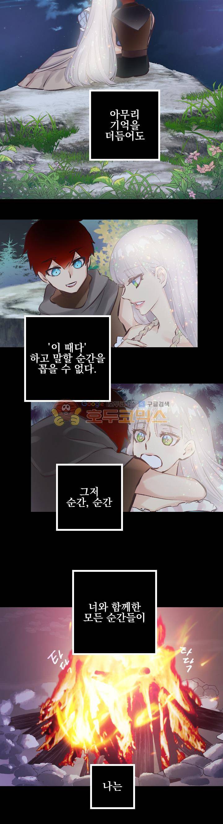 뜻대로 하세요 80화 2