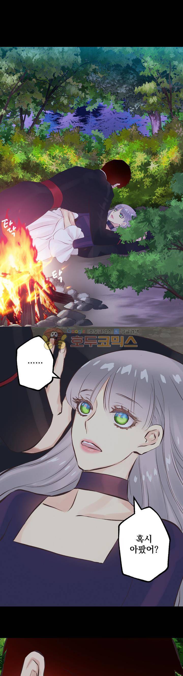 뜻대로 하세요 80화 3