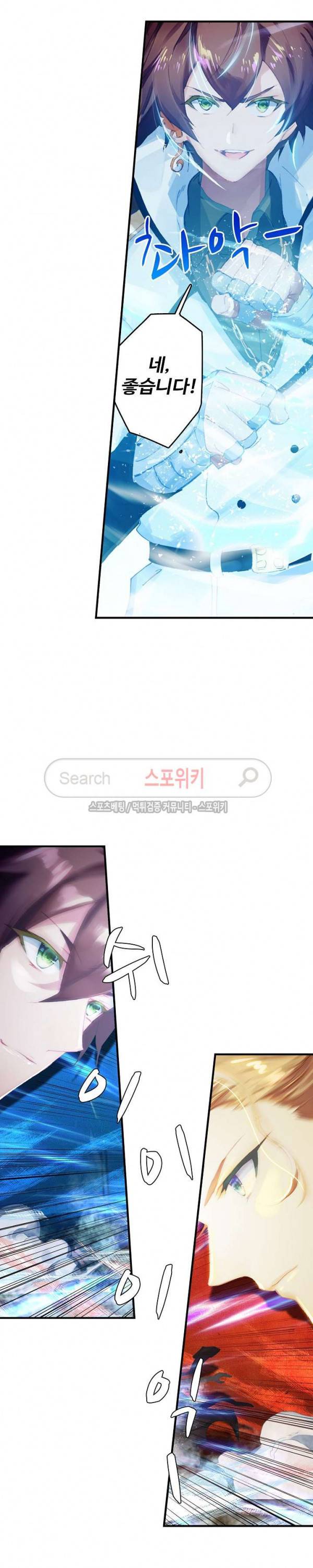 기초 만렙 김대찬 53화 11
