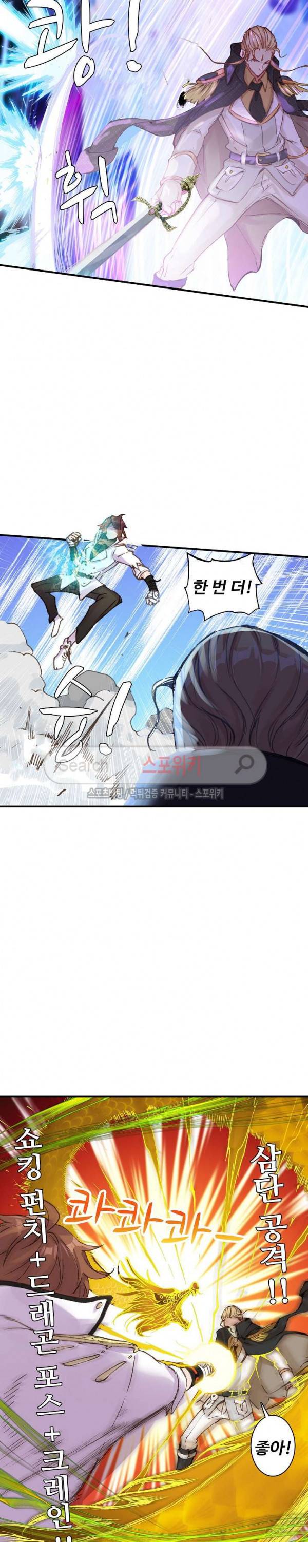 기초 만렙 김대찬 53화 16