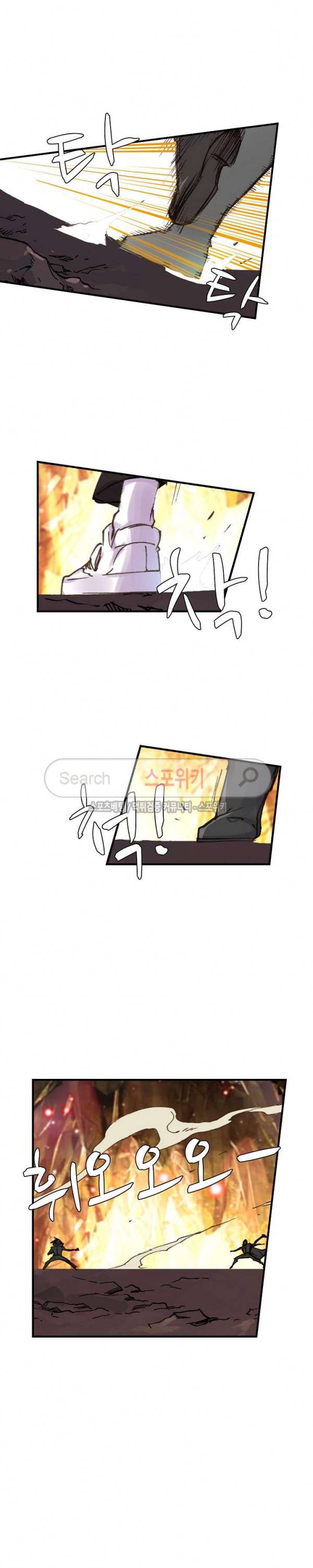 기초 만렙 김대찬 53화 18