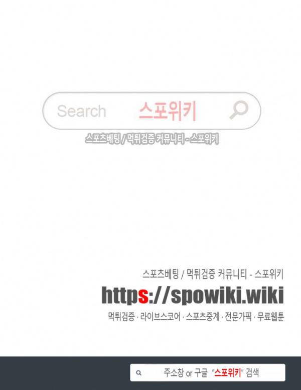 기초 만렙 김대찬 53화 20