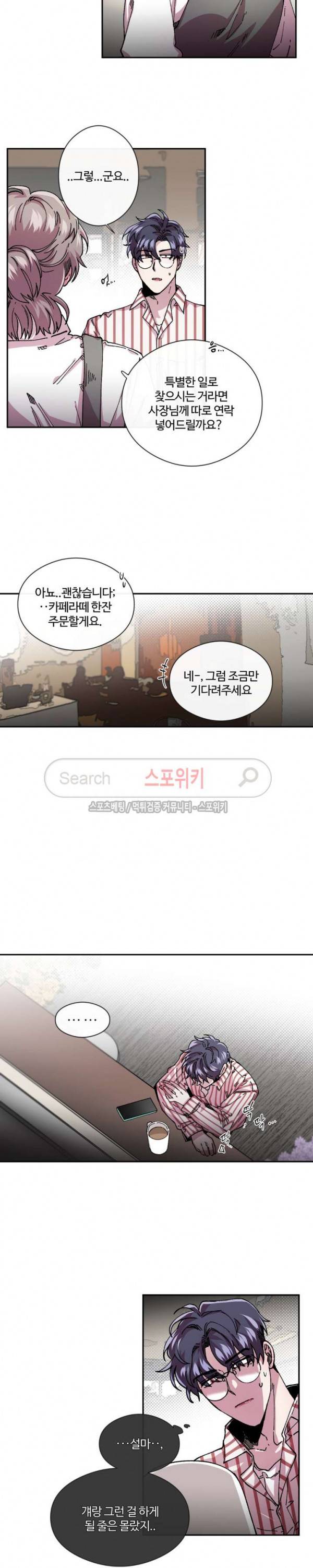 S플라워 37화 3
