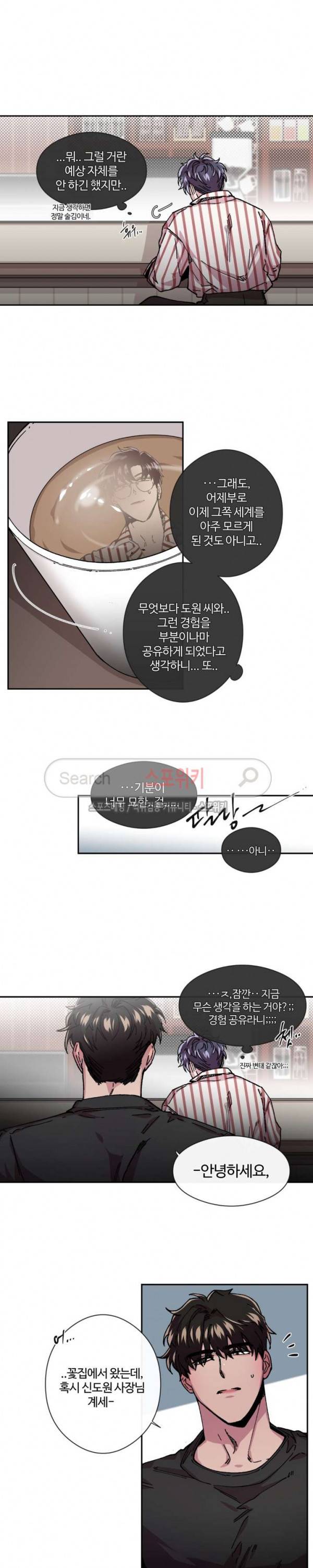 S플라워 37화 4