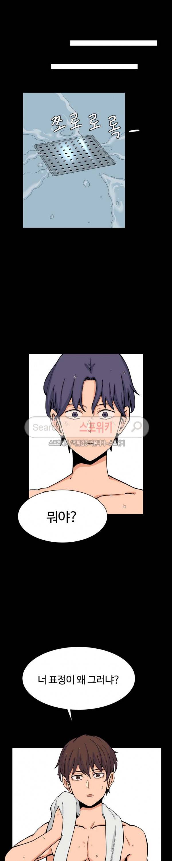 하얀데레 33화 2