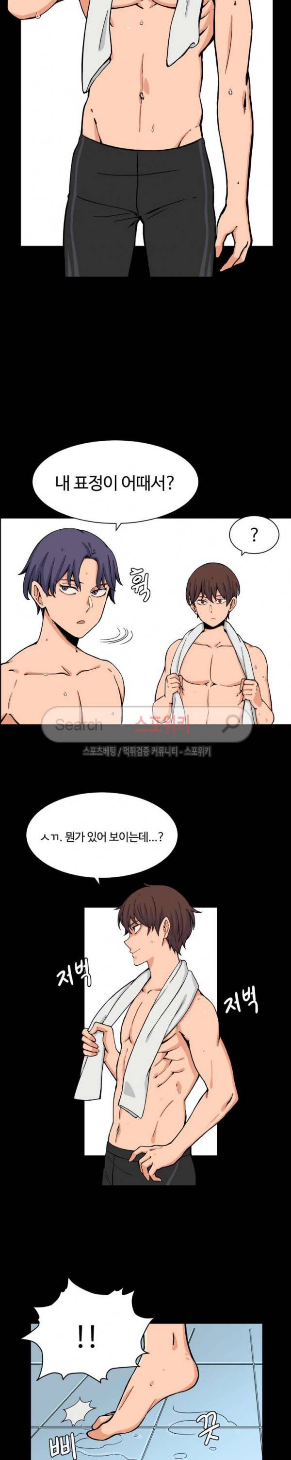 하얀데레 33화 3