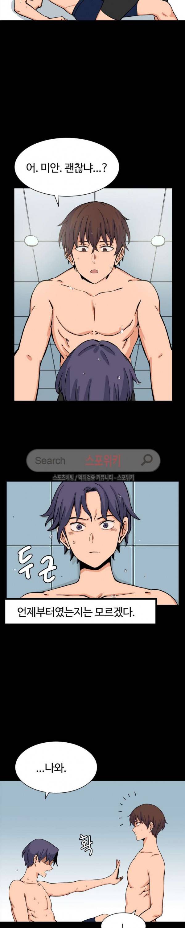 하얀데레 33화 5