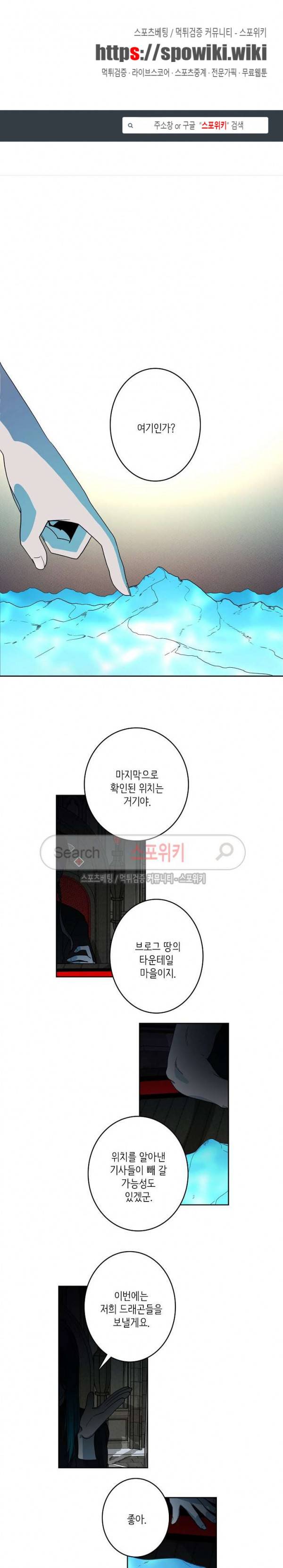 드라코런 33화 1
