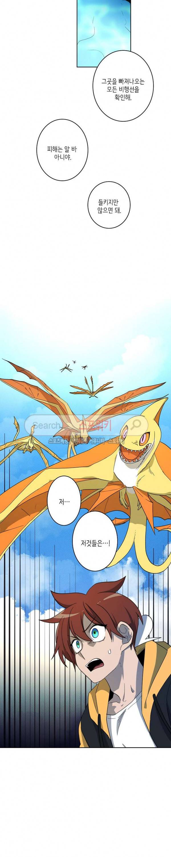 드라코런 33화 2