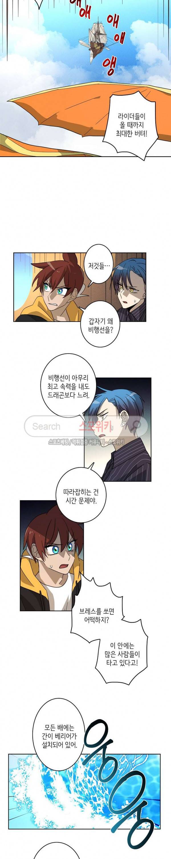 드라코런 33화 4