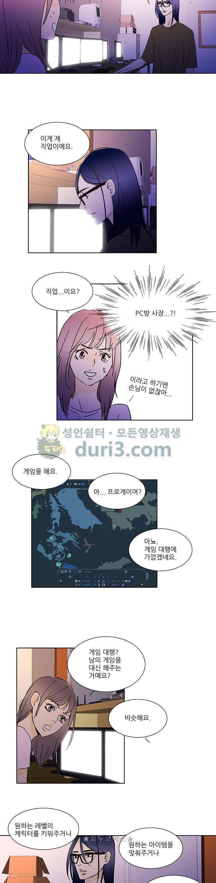 신림동 뱀파이어 7화 2