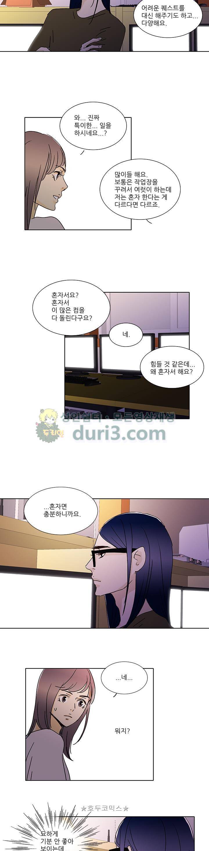신림동 뱀파이어 7화 3