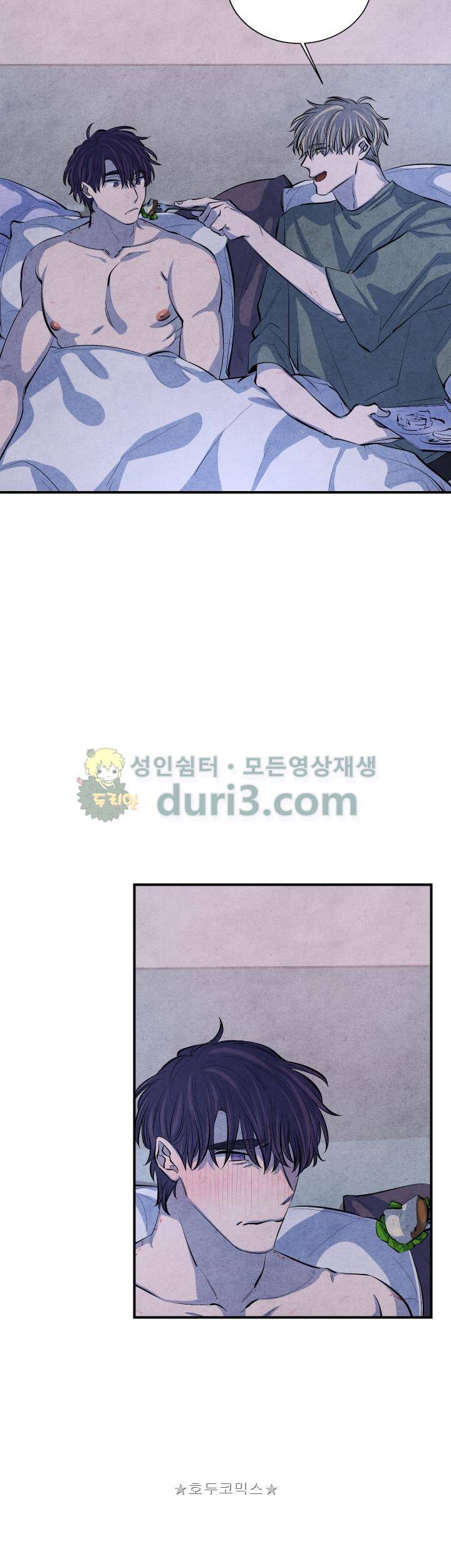 별이 잠들 때 - 외전 10화 [완결] 4