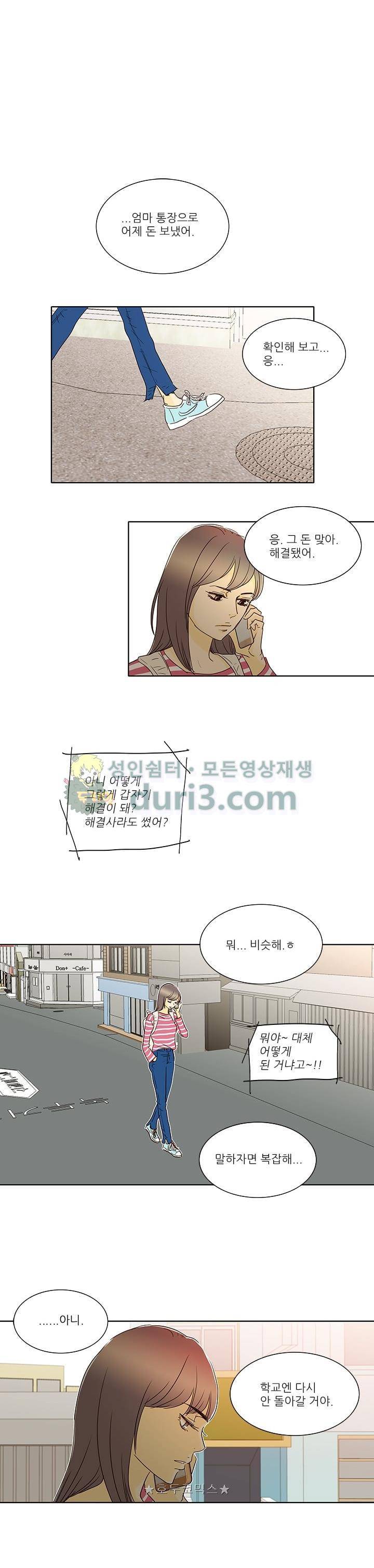 신림동 뱀파이어 17화 1