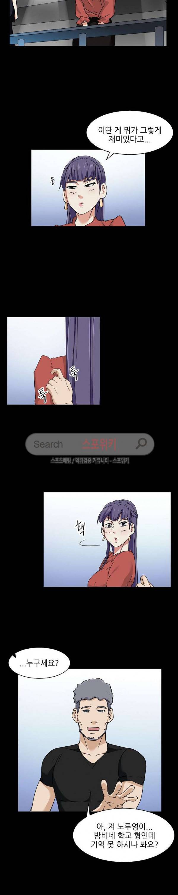 캔디하우스 27화 2