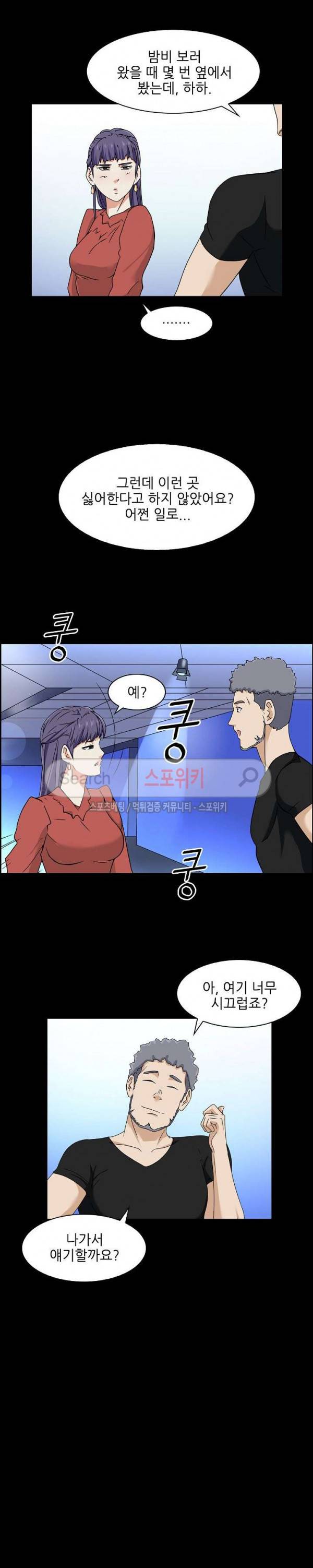 캔디하우스 27화 3