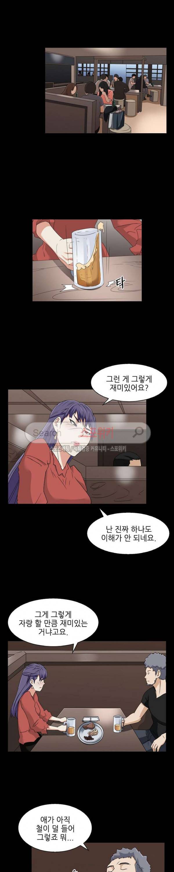 캔디하우스 27화 4