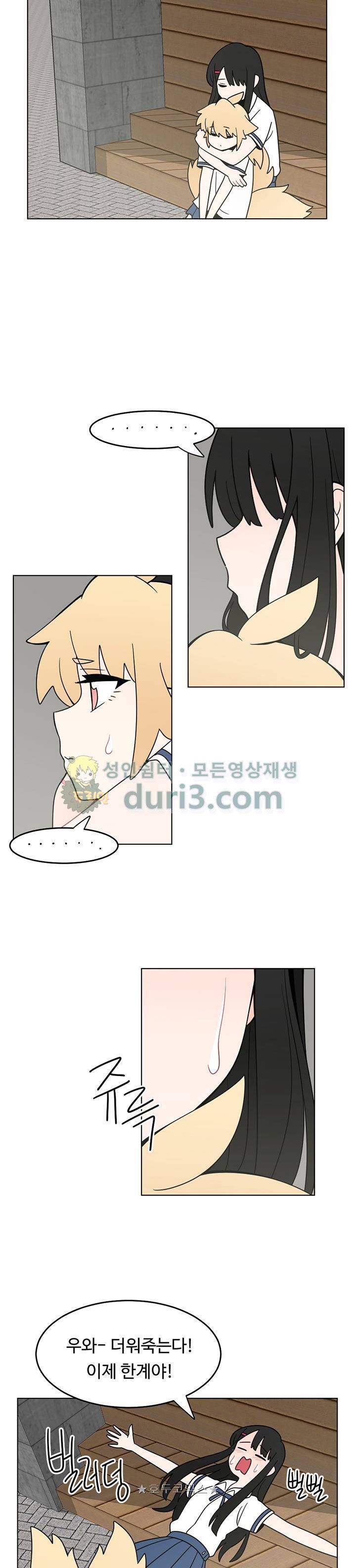 인간 선생님 시즌2 22화 - [마지막화] 4