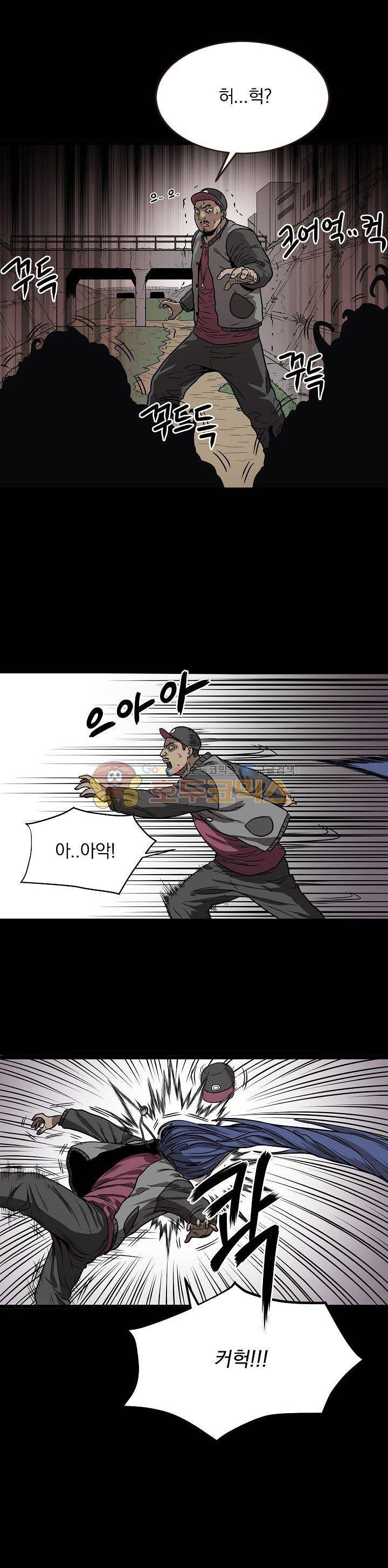 최강헌터 무한 54화 1