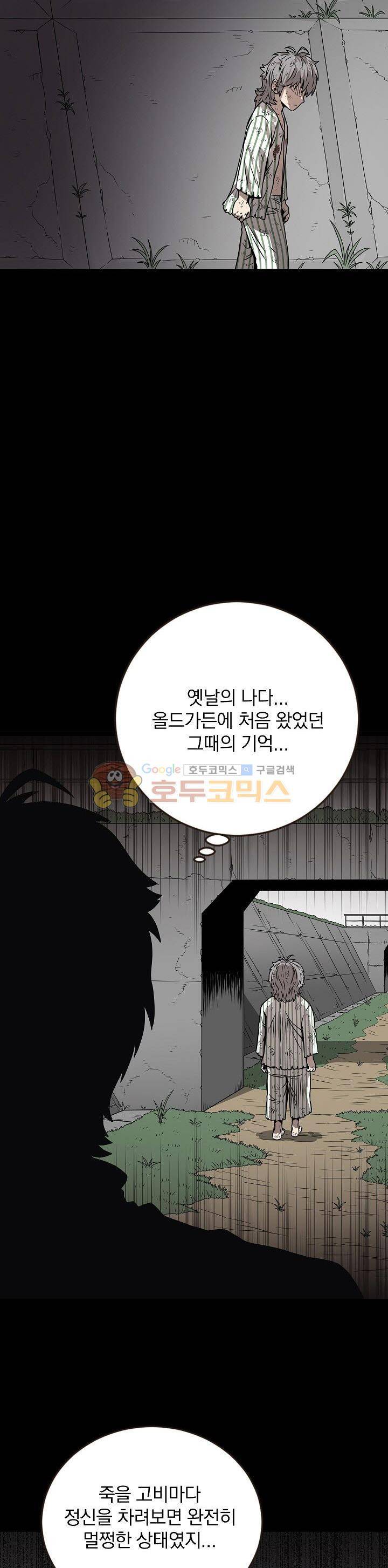최강헌터 무한 54화 4