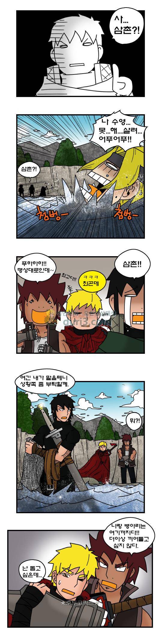 히어로메이커 363화 - 암살 (2) 3