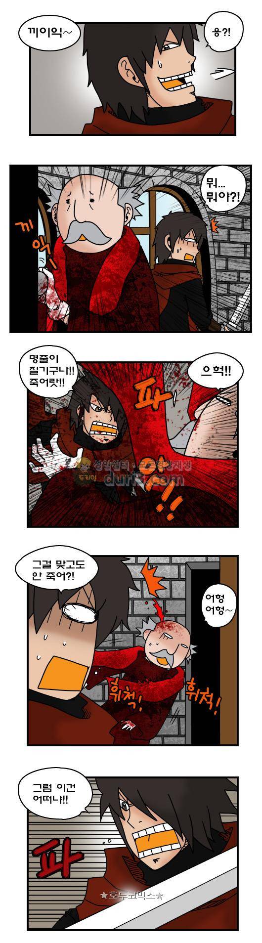 히어로메이커 363화 - 암살 (2) 5