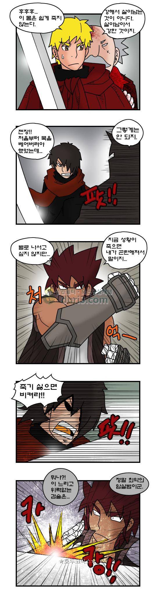 히어로메이커 363화 - 암살 (2) 8