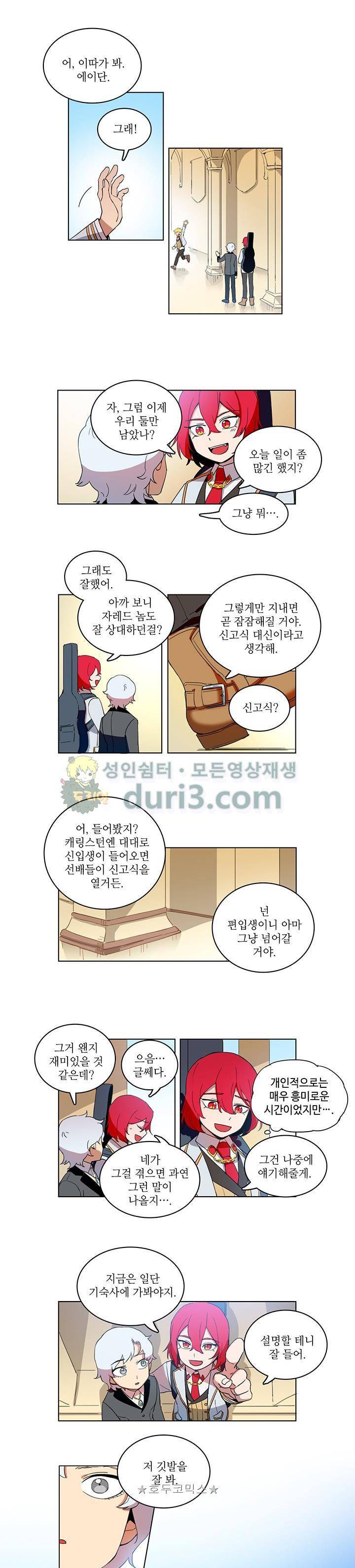정령의 펜던트 11화 1