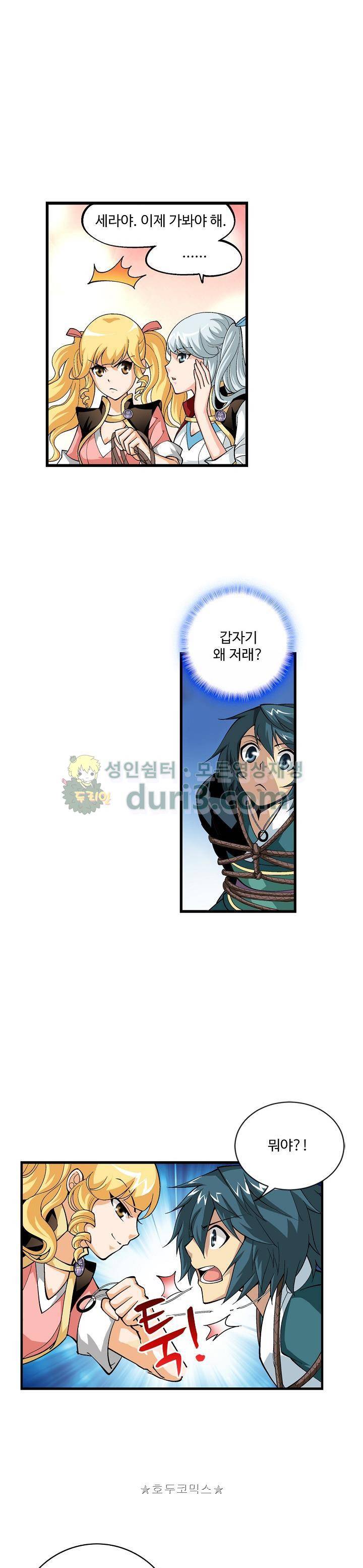투파창궁 60화 2