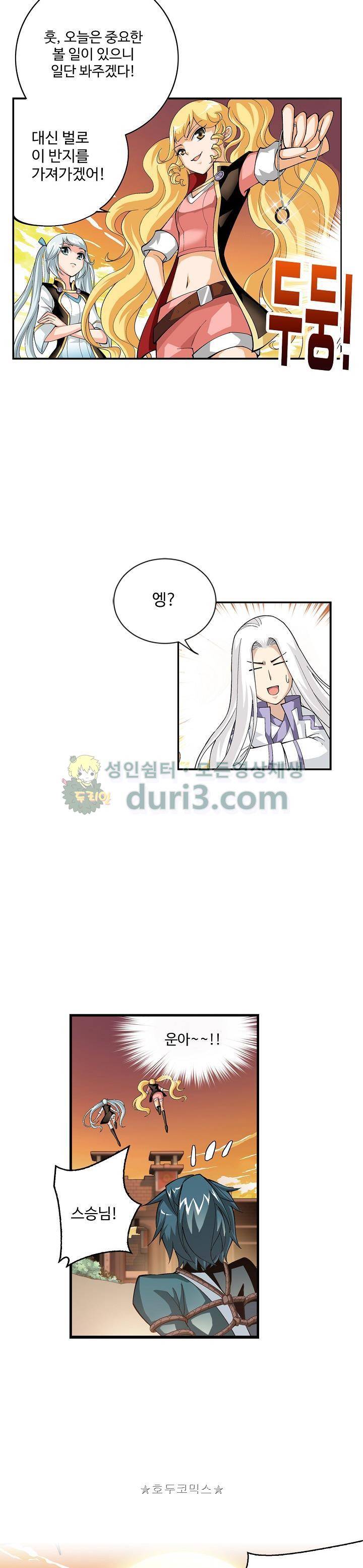 투파창궁 60화 3