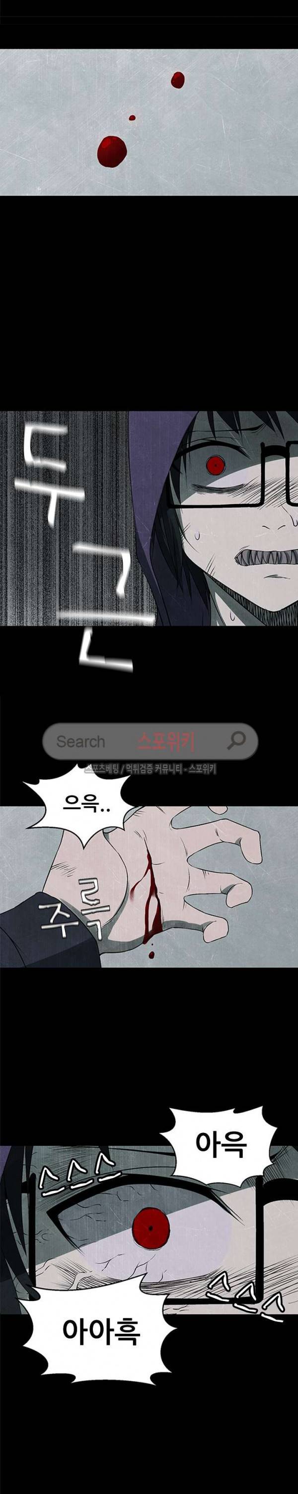 괴물 30화 3