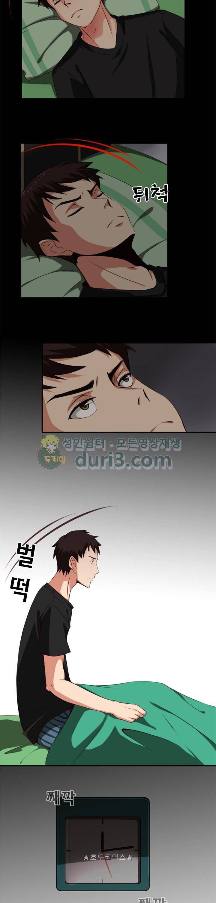 주술 6화 2