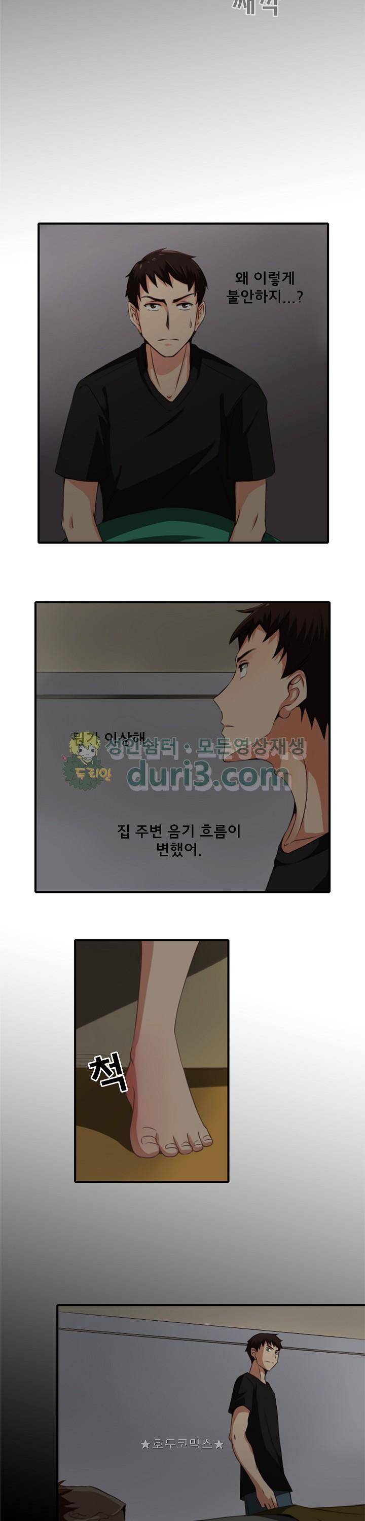 주술 6화 3