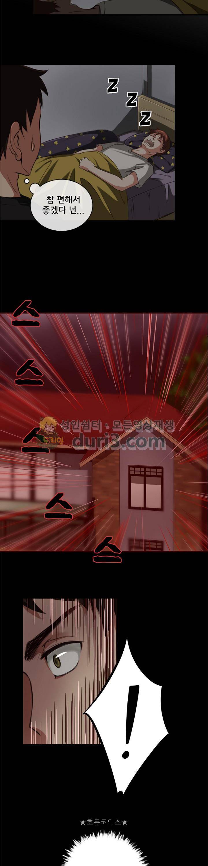 주술 6화 4