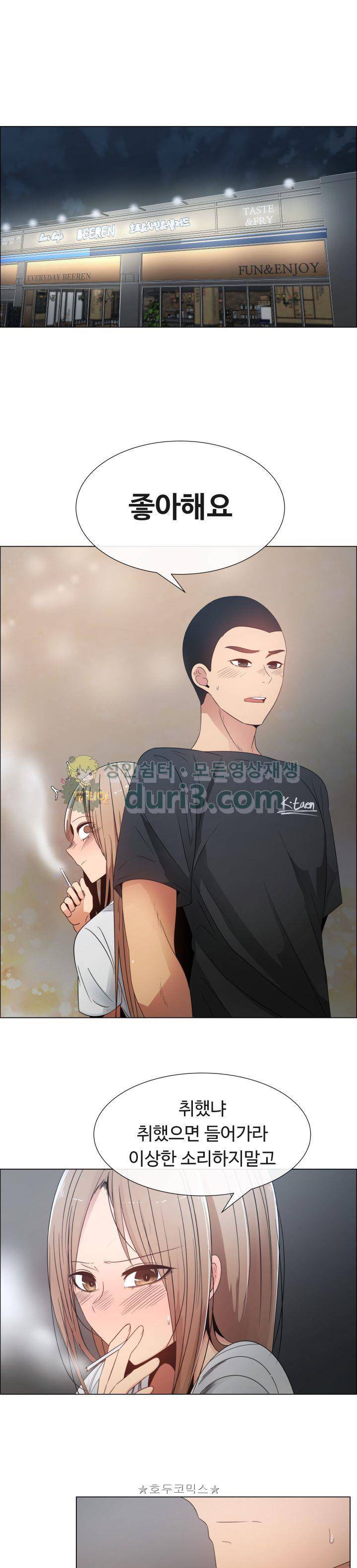 그녀는 S 6화 1