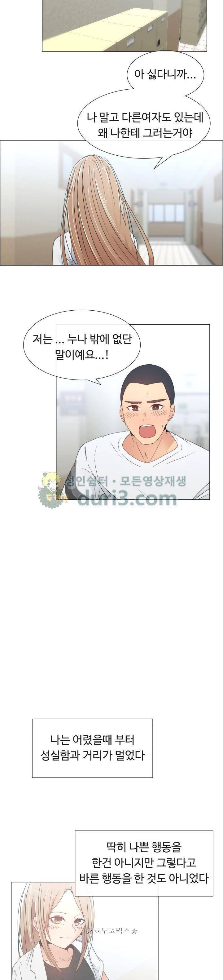 그녀는 S 6화 4