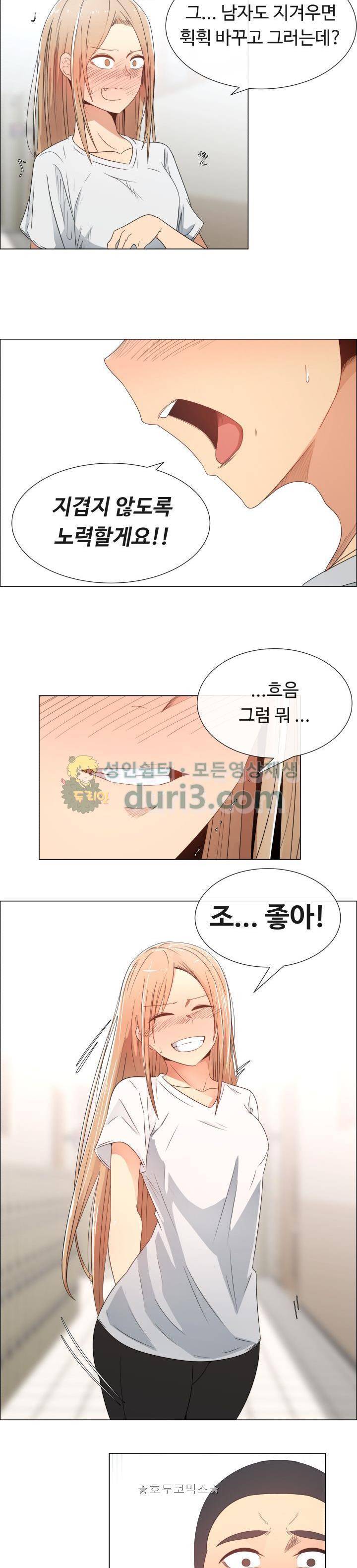 그녀는 S 6화 7