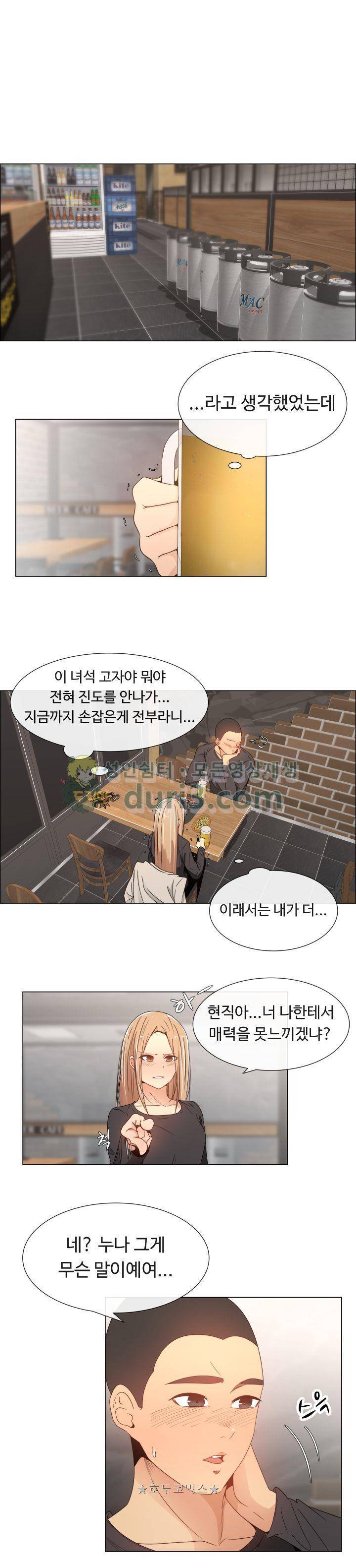 그녀는 S 6화 9
