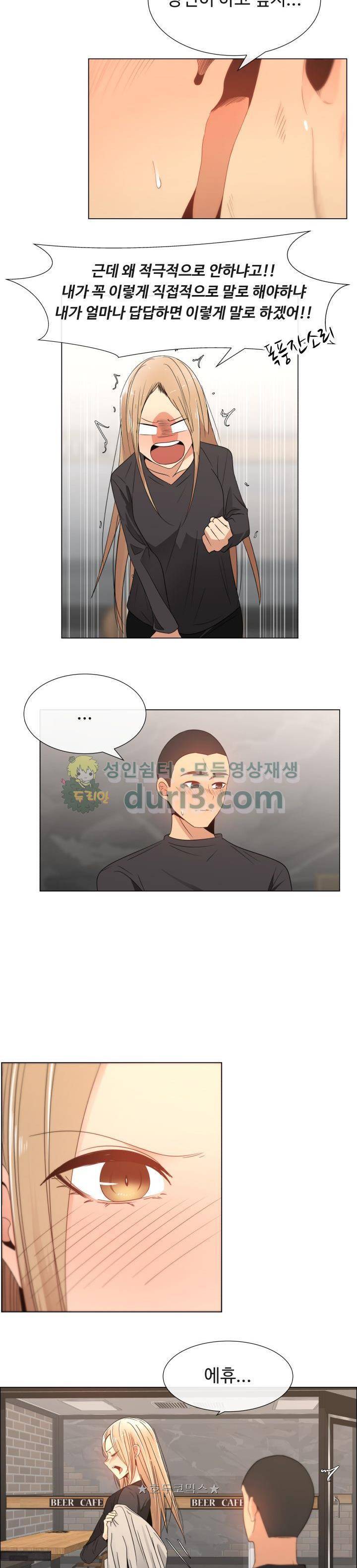 그녀는 S 6화 11