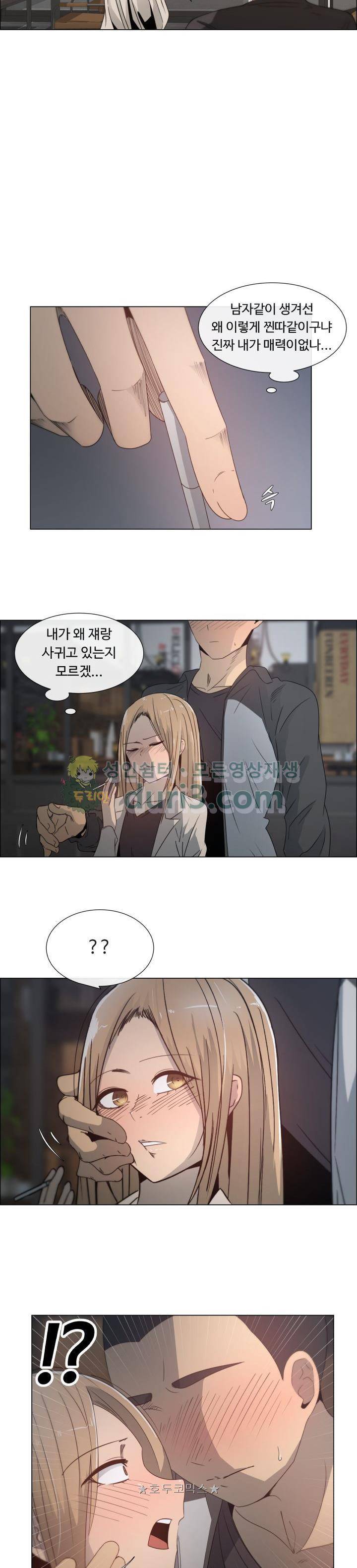 그녀는 S 6화 12