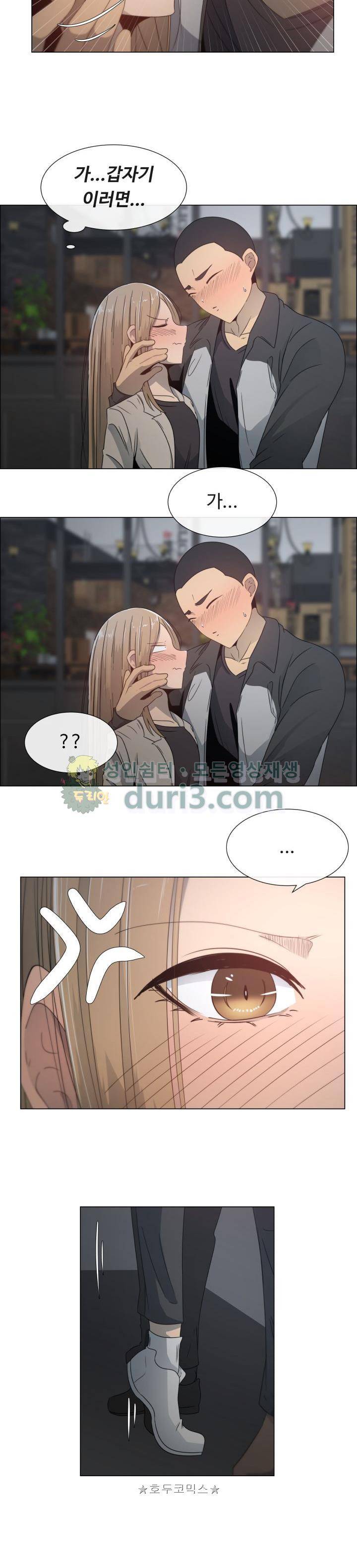 그녀는 S 6화 13