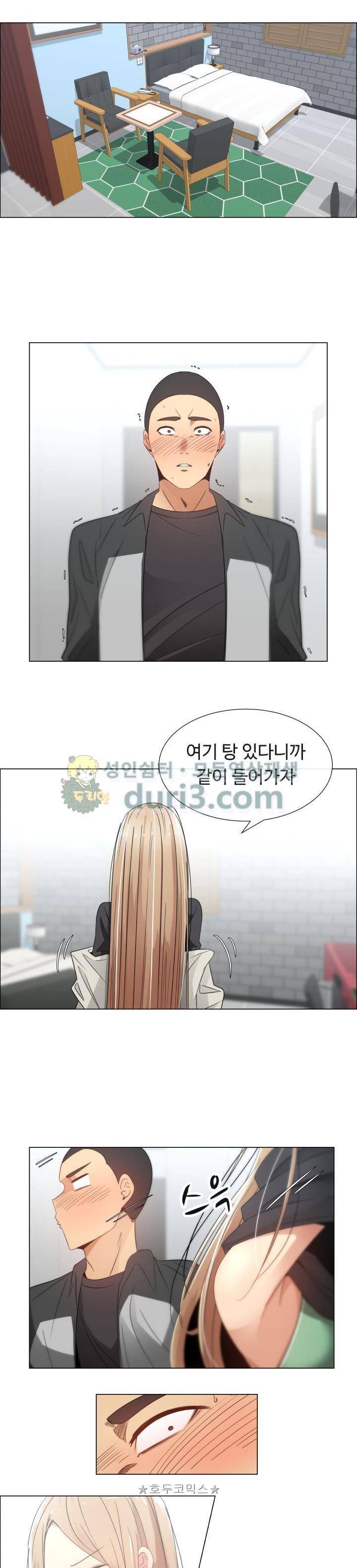 그녀는 S 6화 15