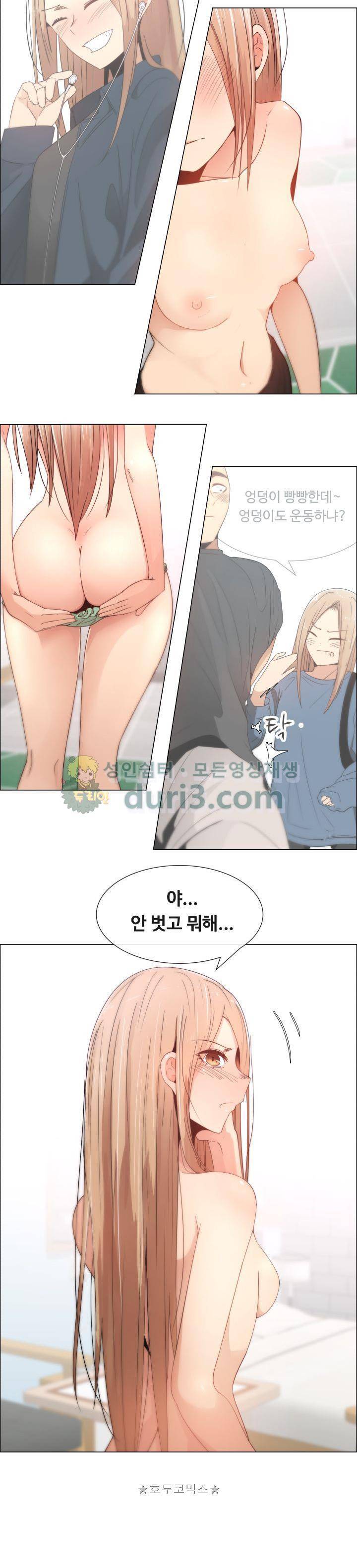 그녀는 S 6화 16