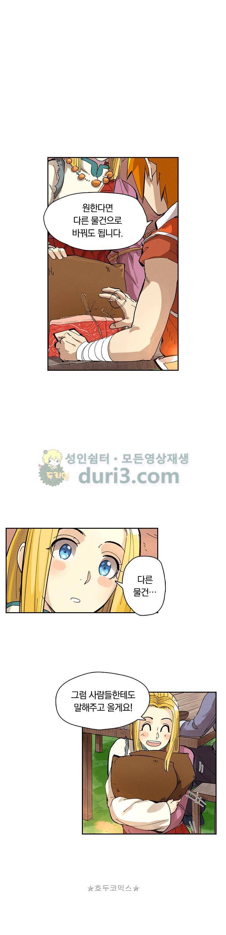 요신기 250화 1