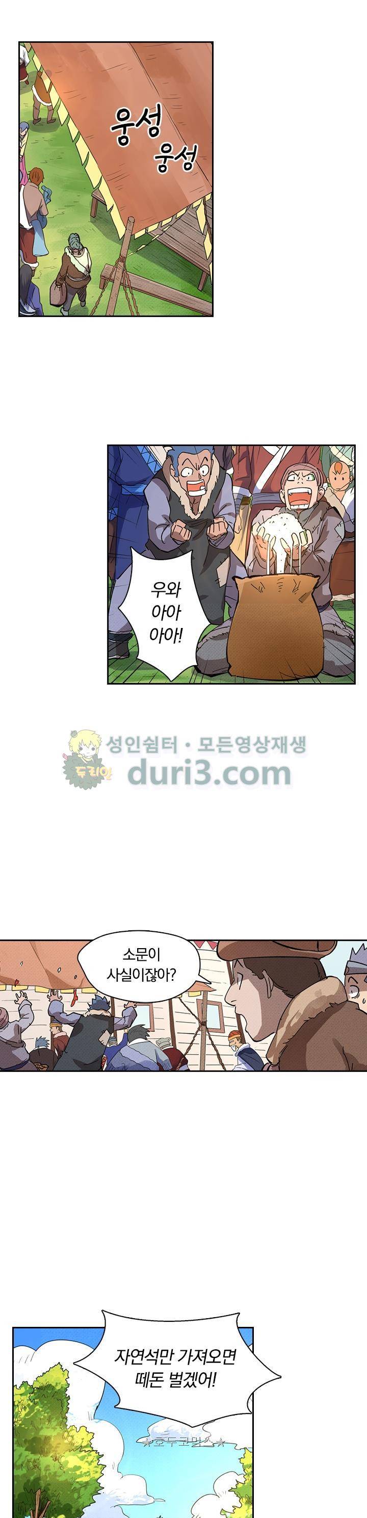 요신기 250화 5