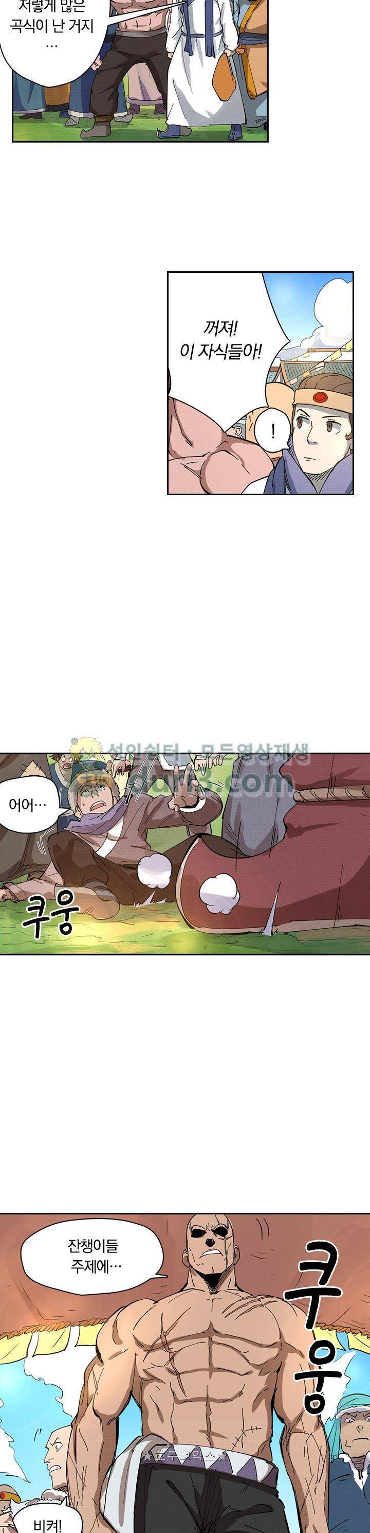 요신기 250화 7