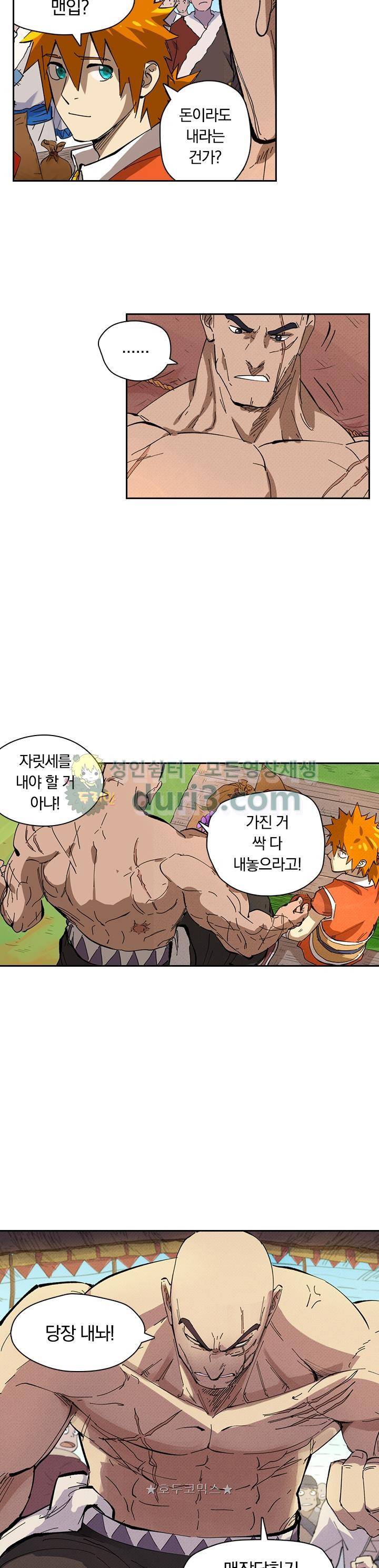 요신기 250화 10
