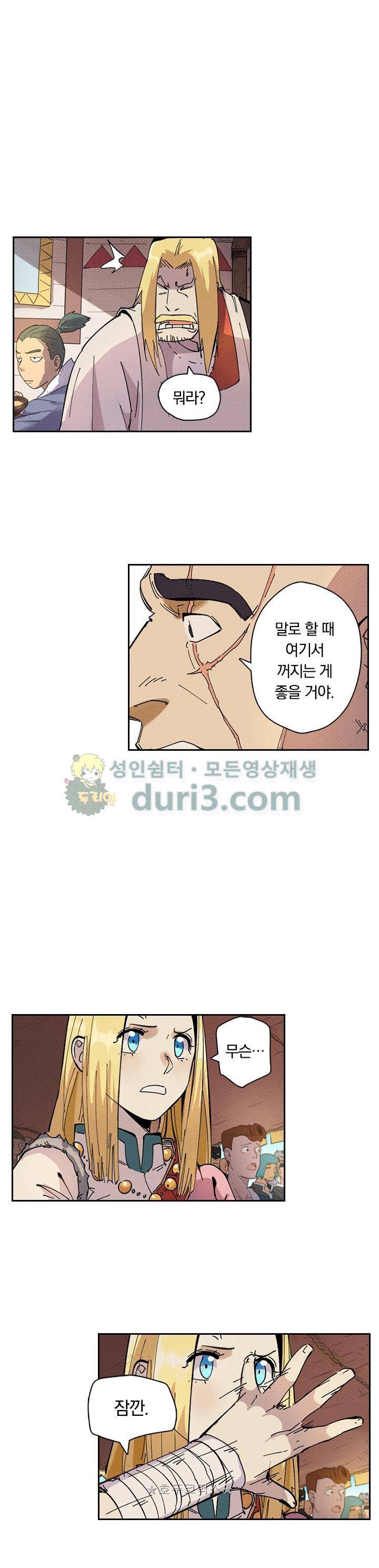 요신기 250화 12