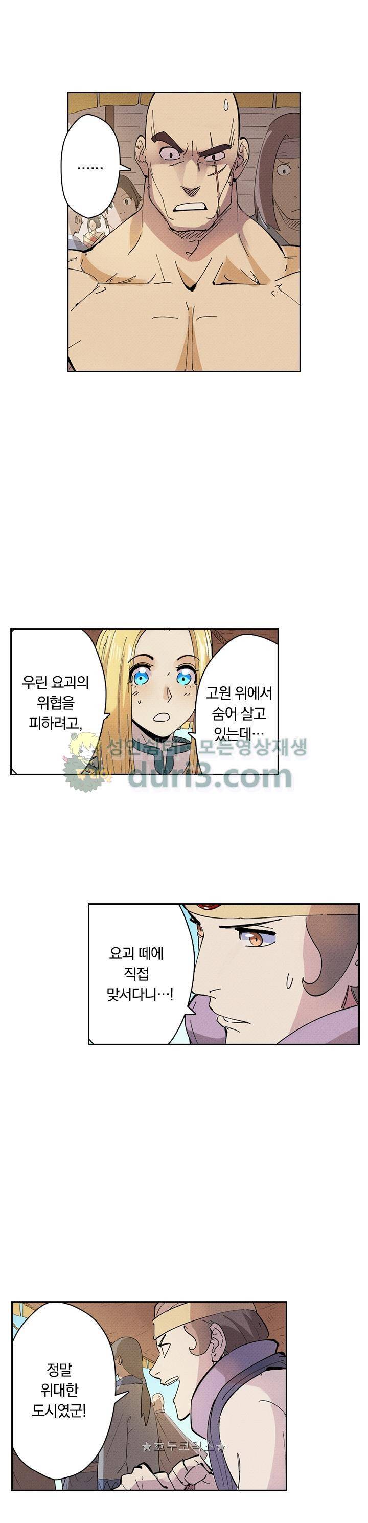 요신기 250화 17