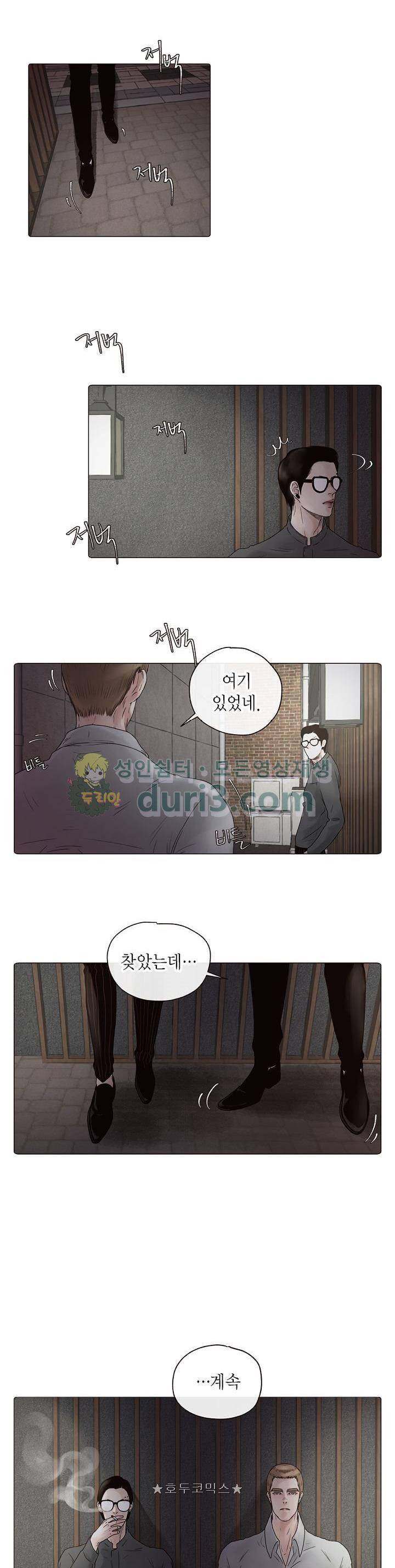 죽은 남자 외전 4화 3